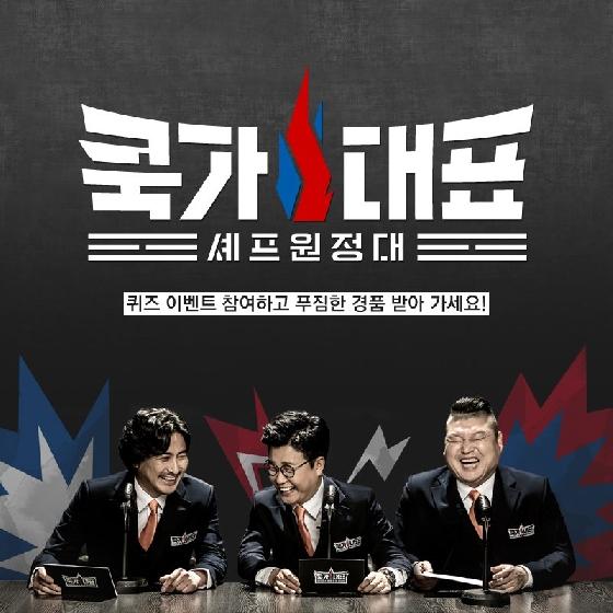 쿡가대표 셰프 4인, 첫 대결 홍콩서 펼쳐져