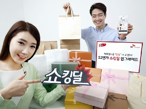 11번가, 백화점·마트·홈쇼핑 핫딜 한곳에