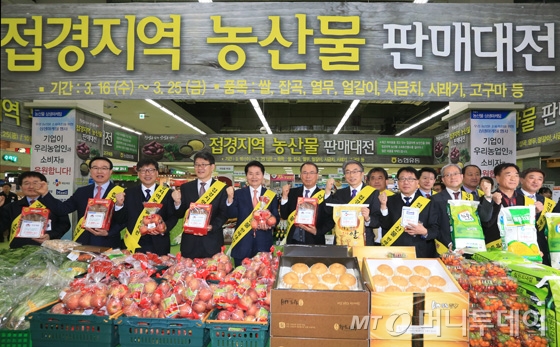 [사진]농협하나로유통, 접경지역 농산물 판매대전 개최