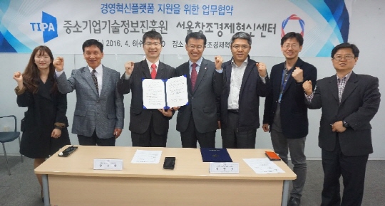 중소기업기술정보진흥원, 서울창조경제혁신센터 업무협약