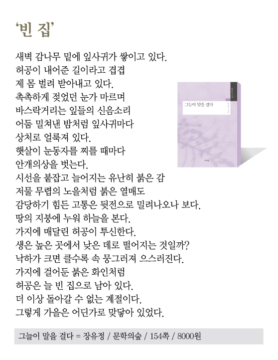 [시인의 집]본시 여럿을 거느리는 습성