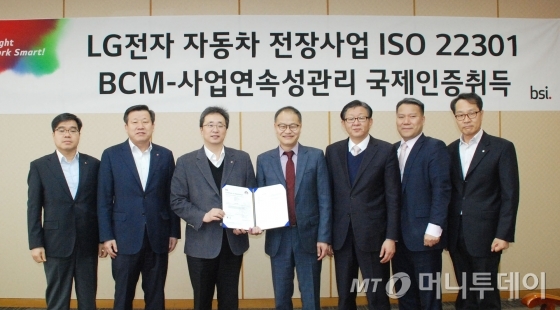 LG전자, 베트남 車부품라인 사업연속성관리 인증