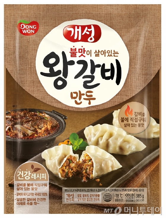 동원F&B, 직화 갈비살 넣은 개성 왕갈비만두 출시