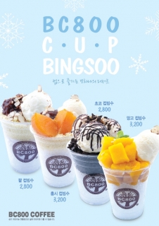 BC800커피, 신메뉴 ‘컵빙수’ 출시…개봉역점만 판매
