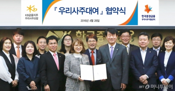 우리사주로 대여수수료 받는다