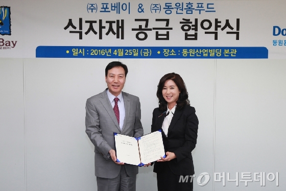 동원홈푸드, 쌀국수 프랜차이즈 포베이에 식자재 공급