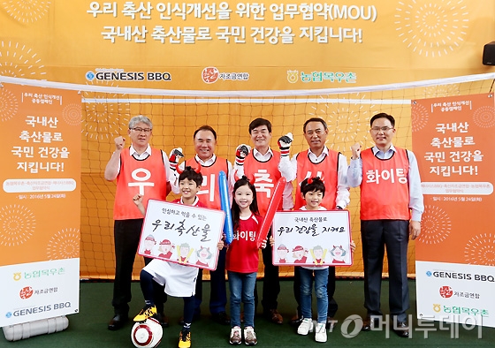 [사진]국민의 건강 지키는 우리축산 건강키퍼 퍼포먼스