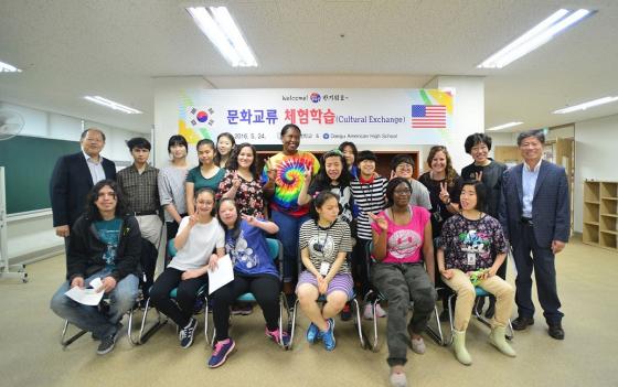서로 소통해요 보명학교와 미8군 특수학교 교류수업 개최