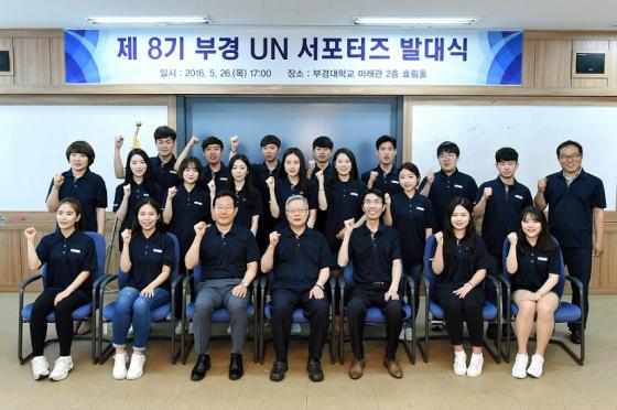 부경UN서포터즈 8기 학생들 평화의 소중함 알릴게요