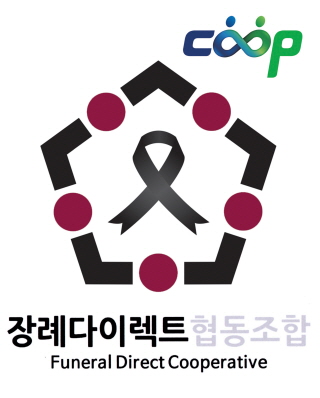 장례다이렉트협동조합, 10년 이상의 장례지도사와 직거래