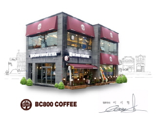 BC800커피, 계절에 맞는 독창적인 메뉴 개발로 주목
