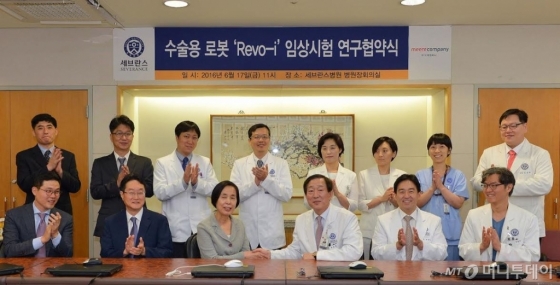 미래컴퍼니, 세브란스병원과 수술로봇 임상착수