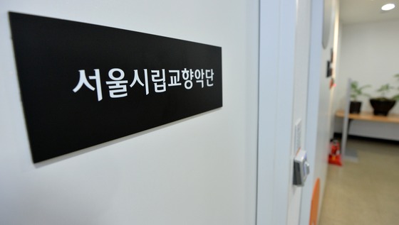 [단독]서울시향 사태 박현정, 검찰 조사…정명훈은 내달 소환