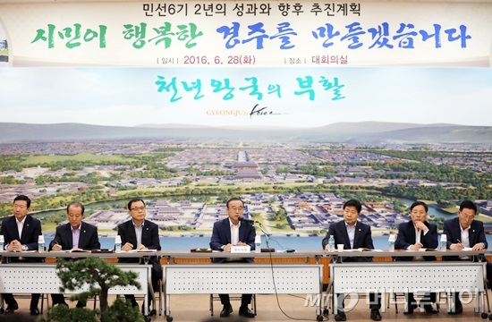 최양식 경주시장, 민선6기 2주년 주요시정 성과  향후 비젼 제시