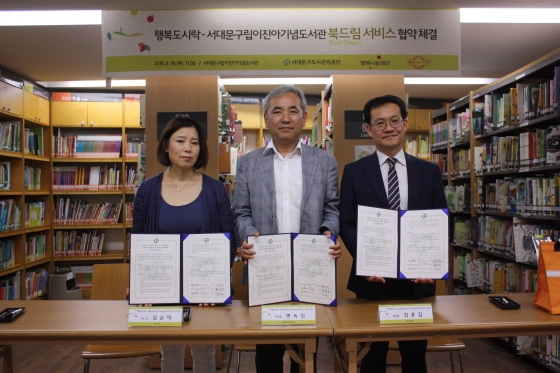 SK행복나눔재단, 서울 서대문구 아동에게 도시락·책 배달