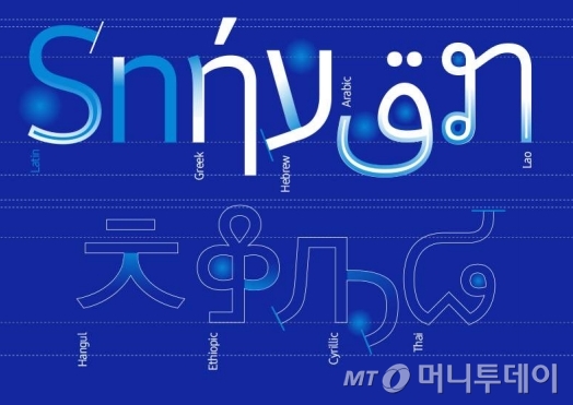 삼성 디자인의 진화...글자체에도 삼성다움 담는다