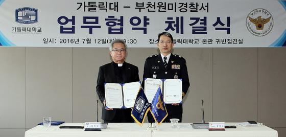가톨릭대-부천 원미경찰서, MOU