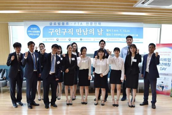 인하대 미래인재개발원, 미니 채용박람회