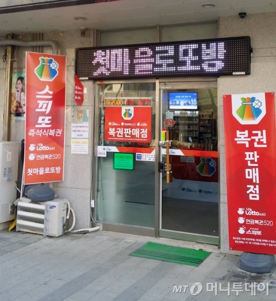 [단독]묻지마식 복권기금 법정배분제, 도입 12년만에 폐지