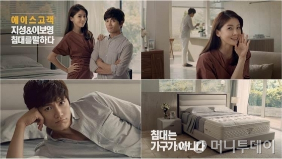 에이스침대, 지성·이보영 부부 동반출연 광고