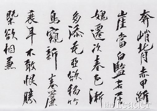 세필(細筆)로 쓴 작품 <두보 詩 入宅三首>,秋史에게서 배우다