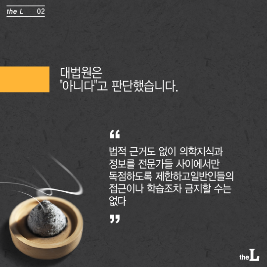 [카드뉴스] 한의사 아니라도 침·뜸 배울 수 있다