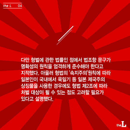 [카드뉴스] 반복되는 욱일기 논란…티파니방지법 나오나