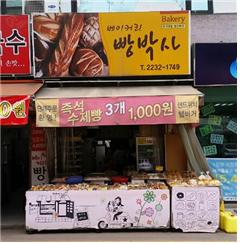 전통시장 공동브랜드 빵집, 디어스 베이커리 오픈