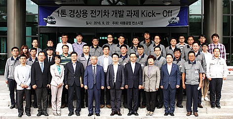 대동공업, 1톤 전기자동차 개발 착수
