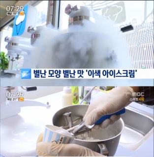 브알라, MBC 뉴스투데이서 이색 아이스크림으로 소개