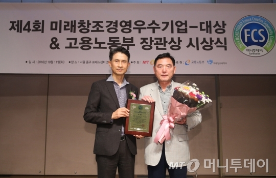 매드독스피자앤파스타 뉴폼코리아 플래뮤아트센터, 미래창조경영우수기업대상
