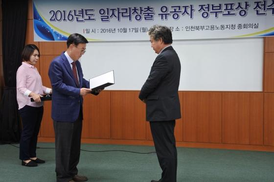 브니엘네이처(주), 일자리 창출부문 국무총리상 수상