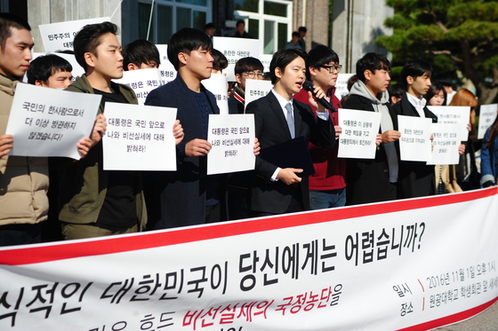 전국 대학가에 '시국선언' 바람… 