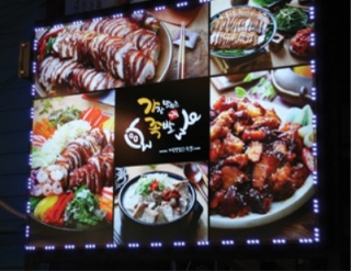 가장맛있는족발, 가을철 소비자 만족도 높일 풍부한 메뉴 구성