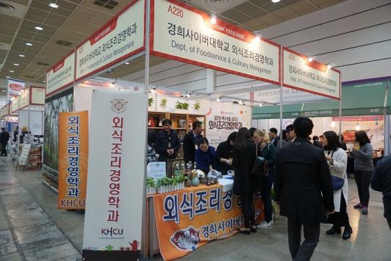 경희사이버대 학생들, 서울국제식품산업전 참여로 눈길
