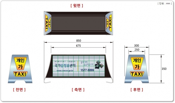 택시 표시등에서 내년부터 상업광고 본다