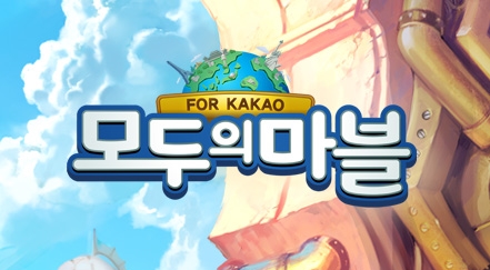 넷마블 모두의마블 저작권 침해 소송 휘말려