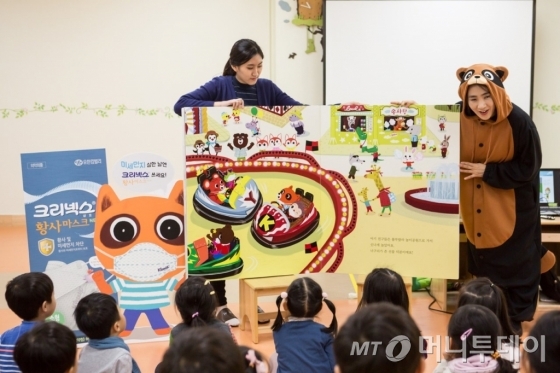 유한킴벌리, 미취학 아동 위한 미세먼지 대응 캠페인 진행