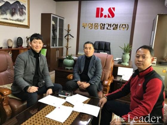 부성종합건설, 새로운 브랜드 부성 The 마라칸 론칭