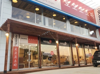 로코코소파, 청원점 오픈 기념 이벤트 실시