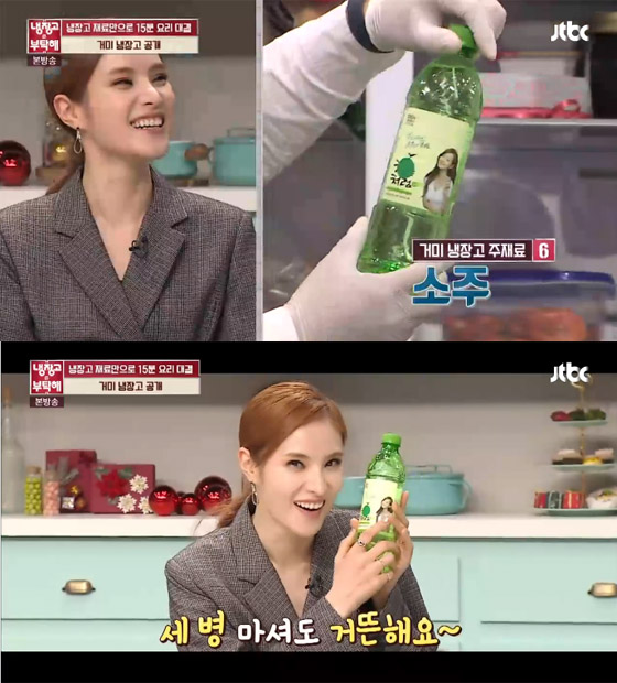 냉부 거미, 애주가 다운 주량 공개…소주 3병 거뜬