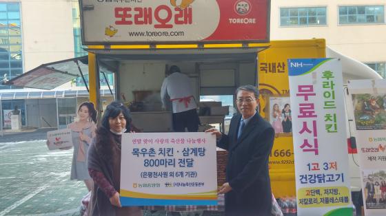 농협-나눔축산, 연말맞이 사랑의 축산물 나눔행사 가져