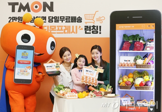 [사진]티켓몬스터, 신선식품 전용관 티몬프레시 론칭