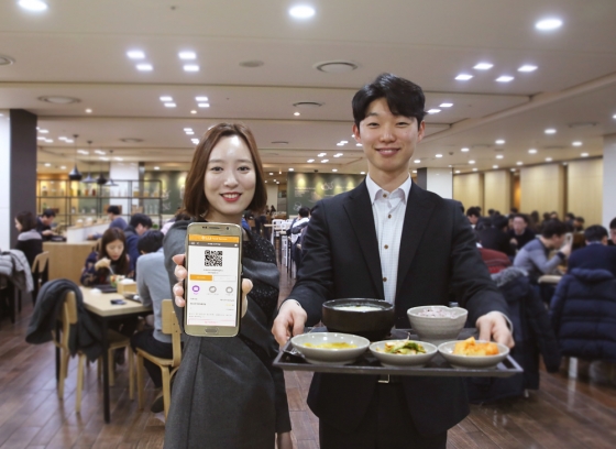 아워홈 구내식당, 모바일앱으로 결제하세요