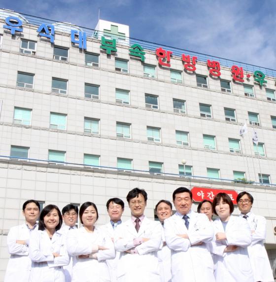 우석대 전주한방병원, 한방 추나요법 시범사업 지정