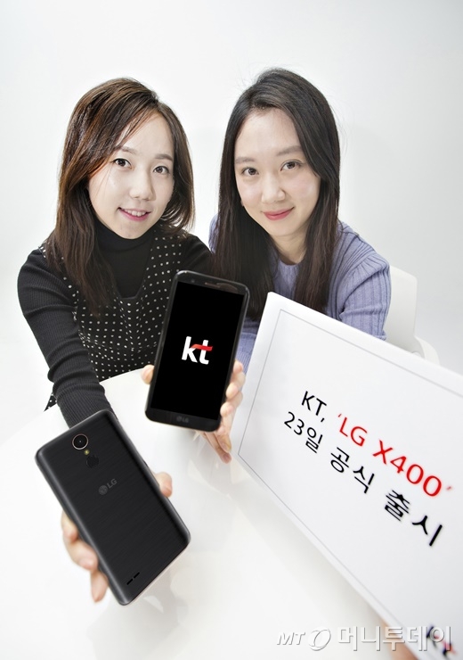 KT, 보급형 스마트폰 LG X400 23일 출시