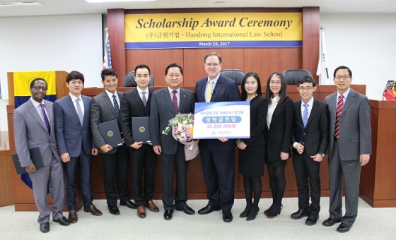 ㈜금원기업, 한동대에 3천만원 장학금 전달