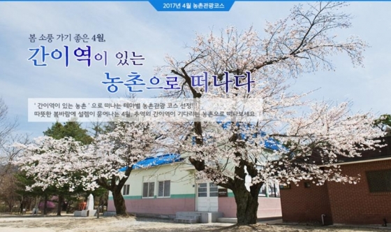 식도락 즐기며 힐링·승마·도보 등으로 봄 만끽