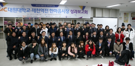 대원대, 전통시장 대학협력사업 2년 연속 선정