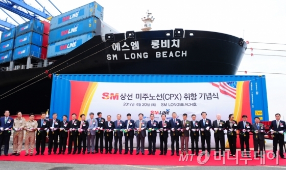 SM상선, 미주노선 취항 개시